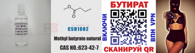 Бутират BDO 33%  Артём 