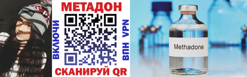 MEGA рабочий сайт  цена   Артём  МЕТАДОН methadone 